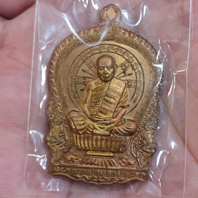 เหรียญหลวงนั่งพาน ปี25่59 3
