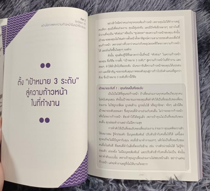 จิตวิทยา แค่1% ทำให้คุณ"เหนือ"คน 7