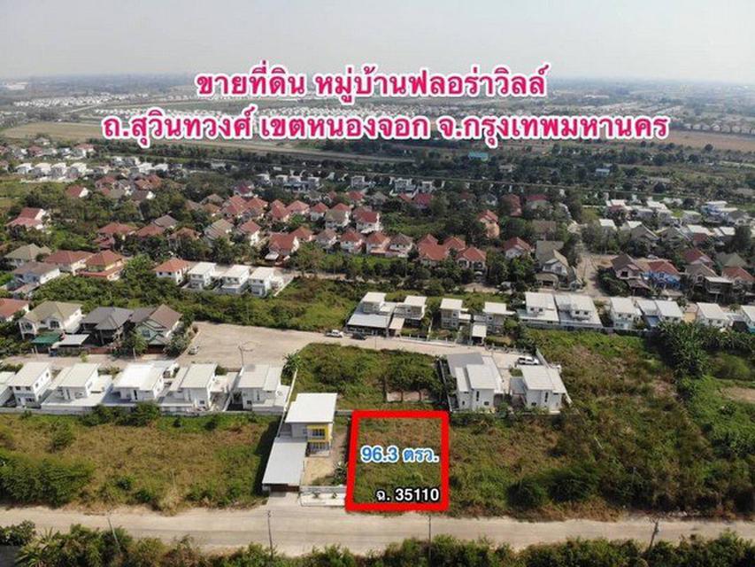 รูป ขายที่ดิน ใน หมู่บ้านฟลอร่า วิลล์ 2