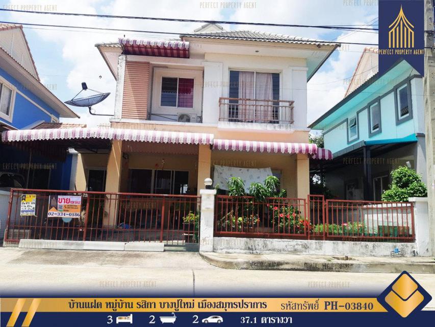 รูป บ้านแฝด หมู่บ้าน รสิกา บางปูใหม่ เมืองสมุทรปราการ พร้อมเข้าอยู่ 148.4 ตรม. 37.1 ตร.วา