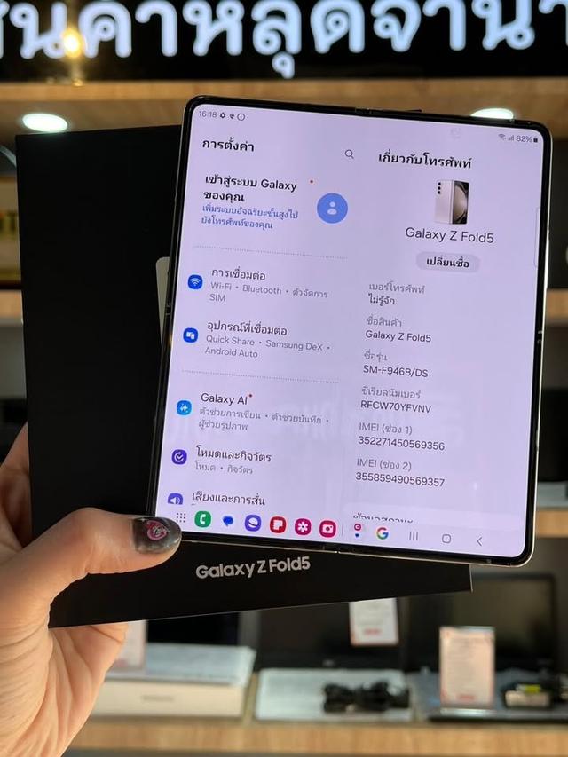 ขาย Samsung Galaxy Z Fold 5 6