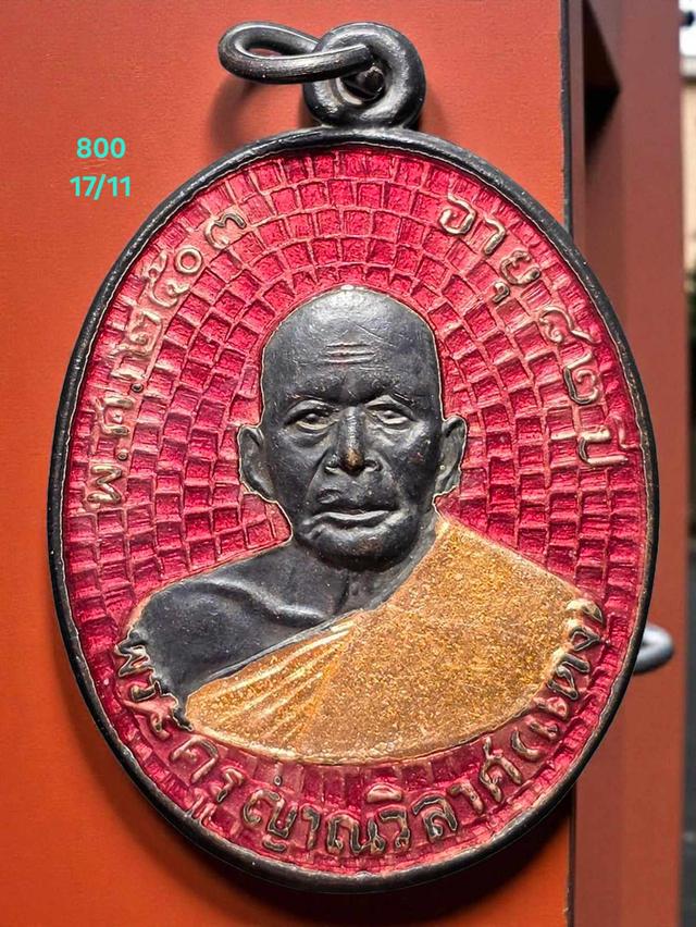 17/11#ขายพระบ้านเก่าเก็บ