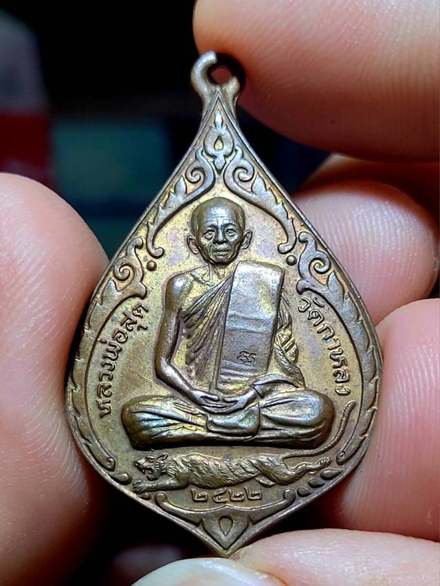 พระเครื่องหลวงพ่อสุดวัดกาหลง