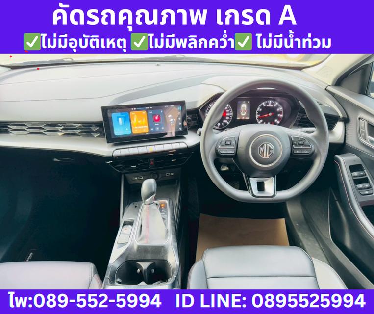 เกียร์ออโต้ MG 5 1.5 D SEDAN  ปี2023  9