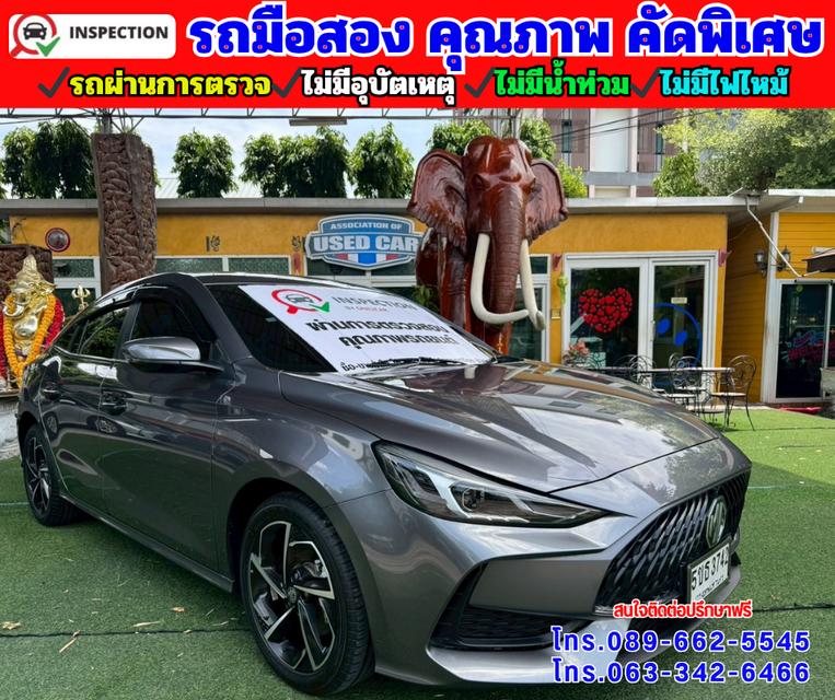 🔴ปี2024 MG MG5 1.5 X 🔴มีSunroof i-smart 🔴ไมล์แท้ 20,xxxกม.มีรับประกันศูนย์ ถึง2027
