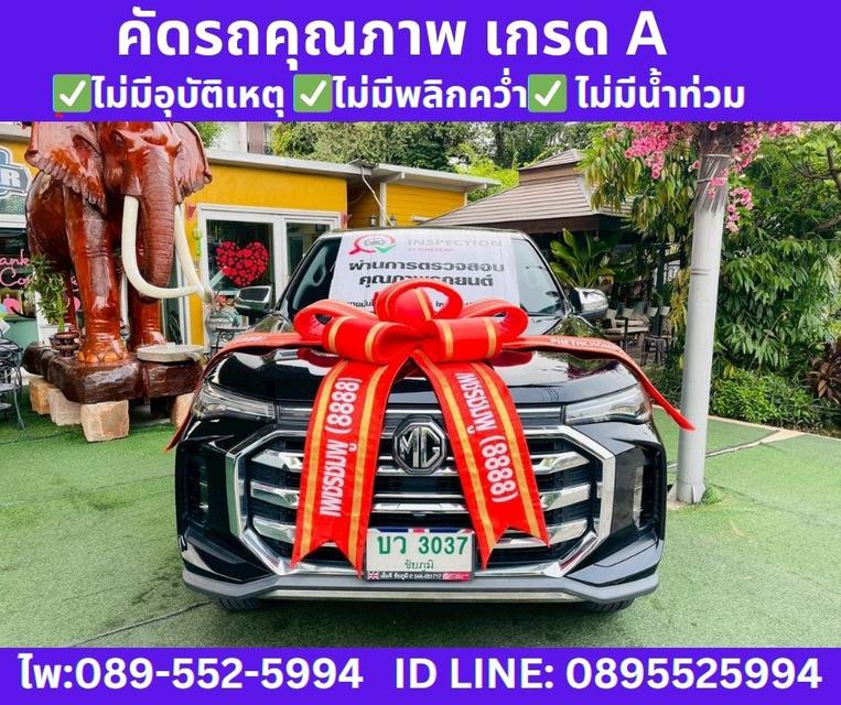 MG EXTENDER 2.0 GIANT CAB GRAND X ปี 2025
