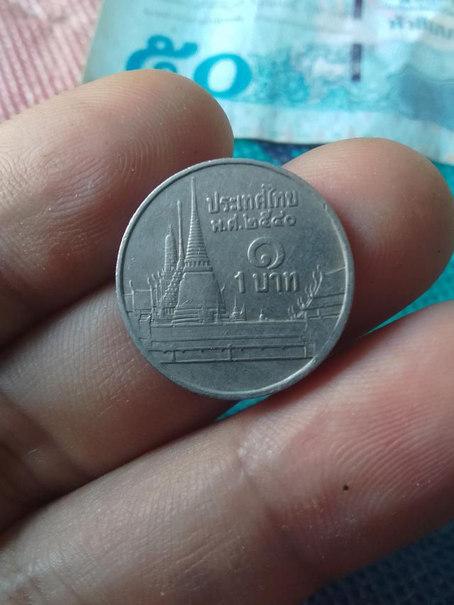 เหรียญ1เศียรบาท ปี 2540 รูปที่ 2