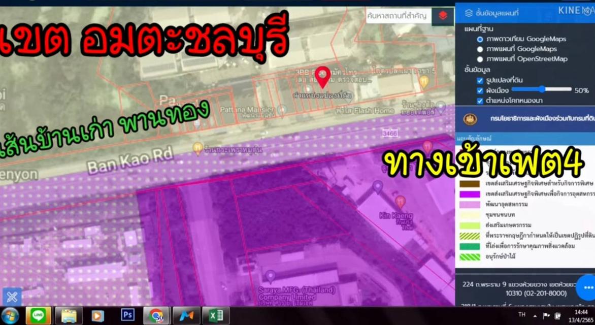 ขายอาคารพานิชอมตะชลบุรี 2