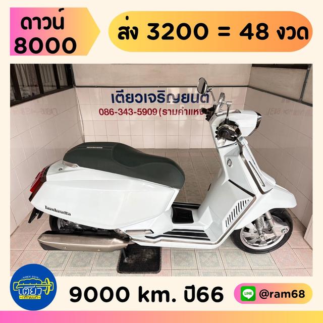 Lambretta X300 วิ่ง 9000 โล ปี66