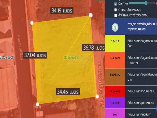 ขายที่ดินเปล่า 304 ตารางวา ซอยลาดพร้าว 115 แปลงสี่เหลี่ยมสวย ตรงข้ามเดอะมอลล์ บางกะปิ ปากซอยมี MRT สถานีบางกะปิ 8