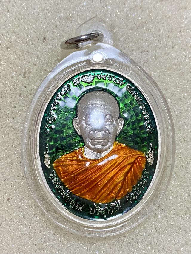 พระเครื่องหลวงพ่อคูณ