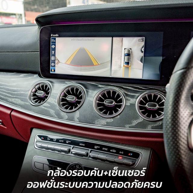 รหัสรถ NP4461 4461 BENZ CLS300d AMG PREMIUM 2020