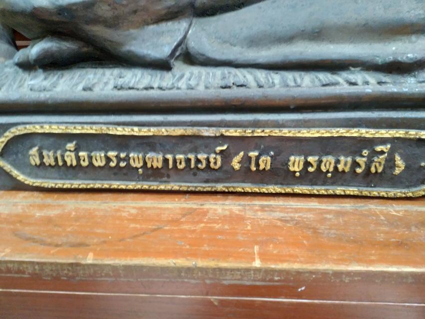 สมเด็จโตหน้าตัก19นิ้วสูง32นิ้วสี่คนยก 2