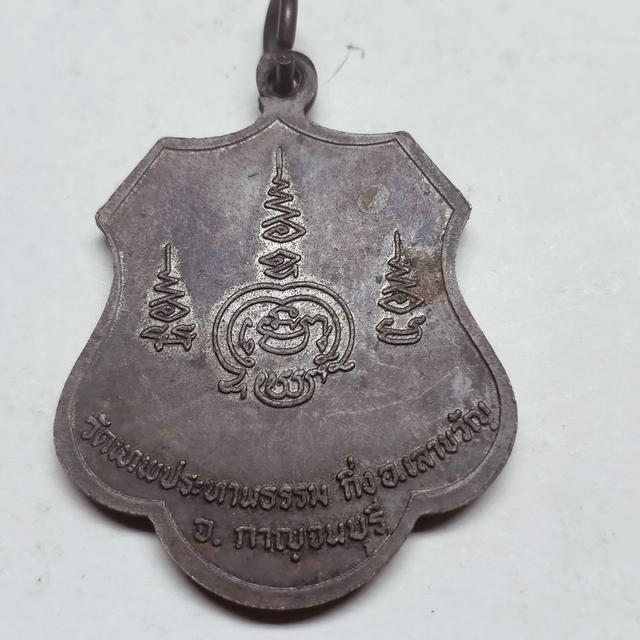 0148 เหรียญหลวงพ่อบุญธรรม