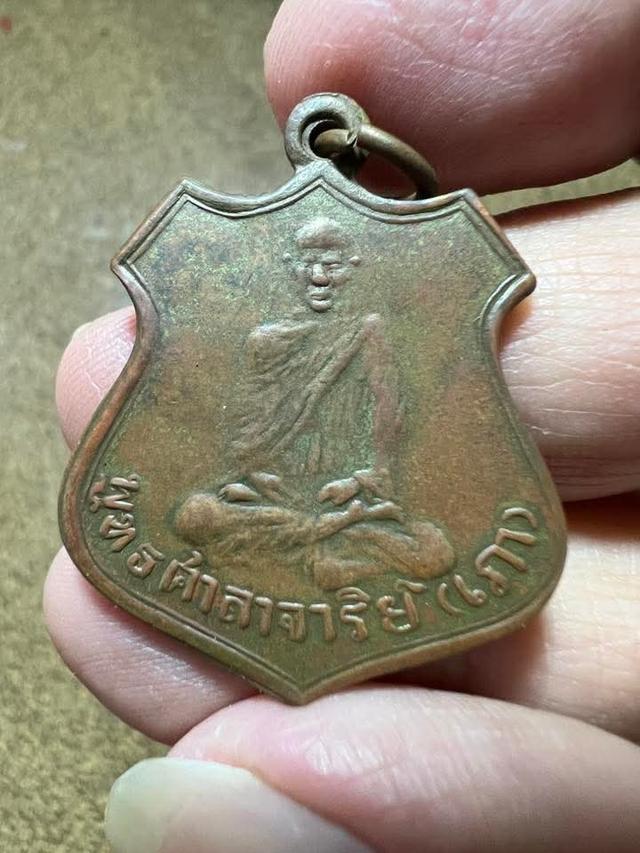 #เหรียญรุ่นแรกหลวงพ่อเภา✅✅✅