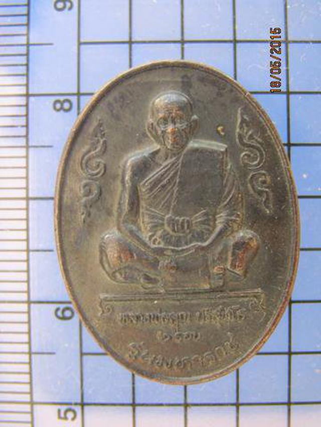 2011 เหรียญหลวงพ่อคูณ ปริสุทโธ 6รอบ รุ่นมหาราช ปี2536 2