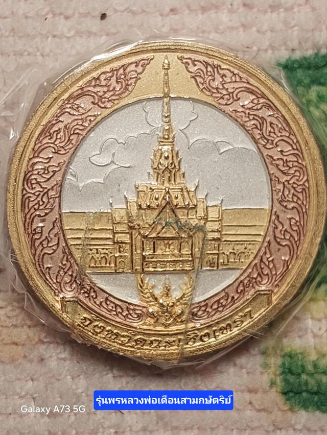 เหรียญพระพุทธโสธร รุ่น "พรหลวงพ่อ" พิธีพุทธาภิเษก 3 วัน ภายในพระอุโบสถหลังใหม่ วัดโสธรวรารามวรวิหาร รูปที่ 2