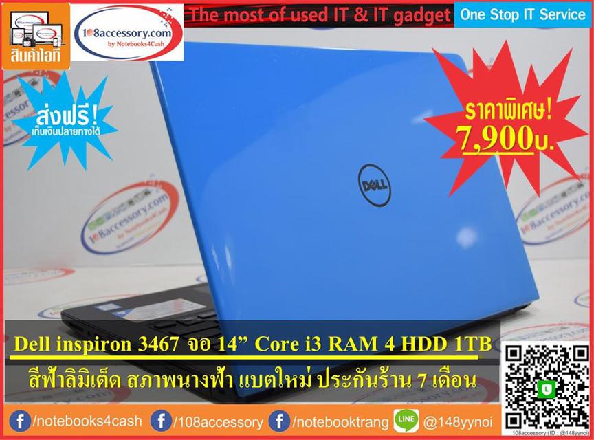 รูป ขาย Dell Inspiron 3467 จอ 14 นิ้ว สีฟ้าสวยสด Core i3 สภาพนางฟ้า แบตใหม่ !