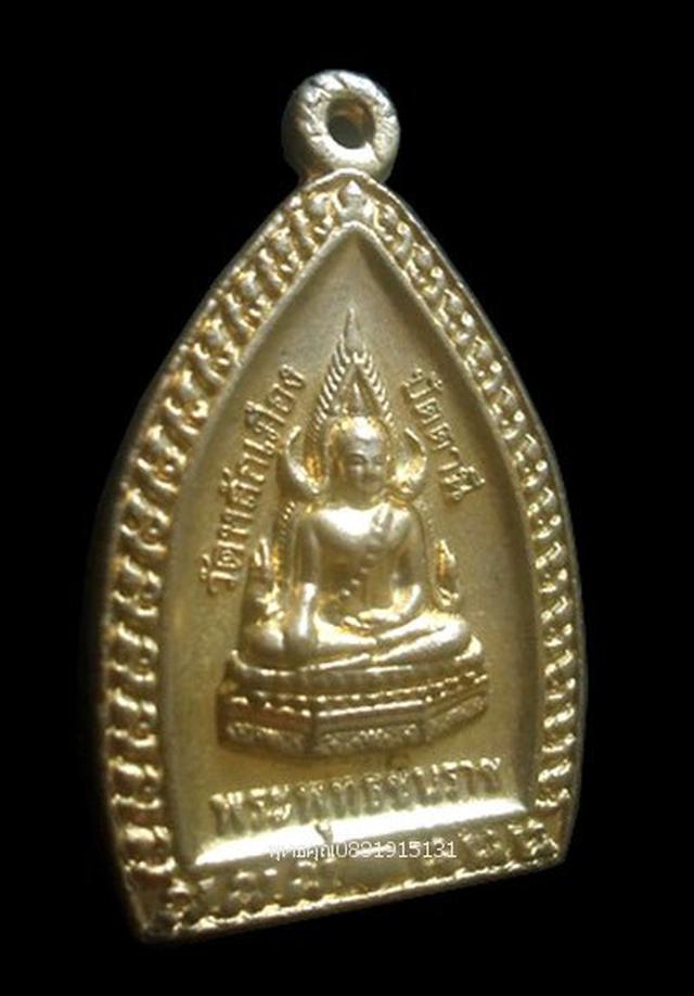 เหรียญพระพุทธชินราช วัดหลักเมือง ปัตตานี 2