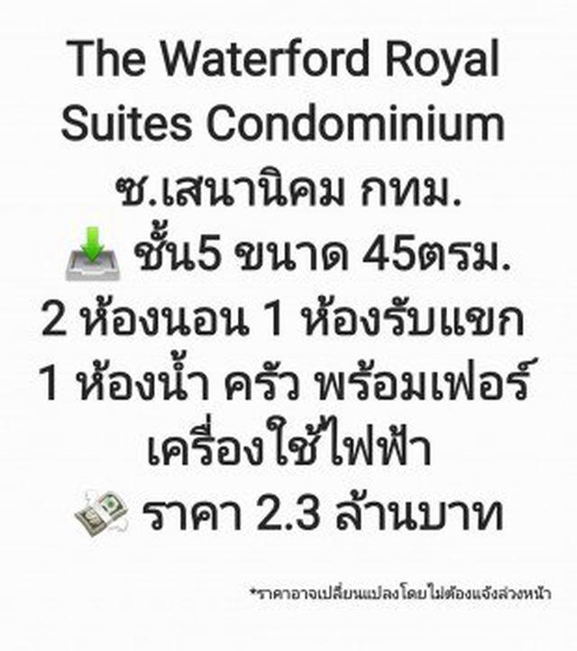 ขาย คอนโด The Waterford Royal Suites เสนานิคม 45 ตรม. 12