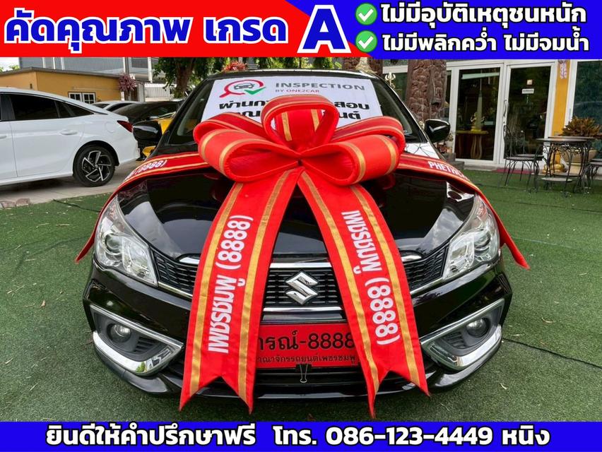 Suzuki Ciaz GL AT ปี 2022 เกียร์ออโต้