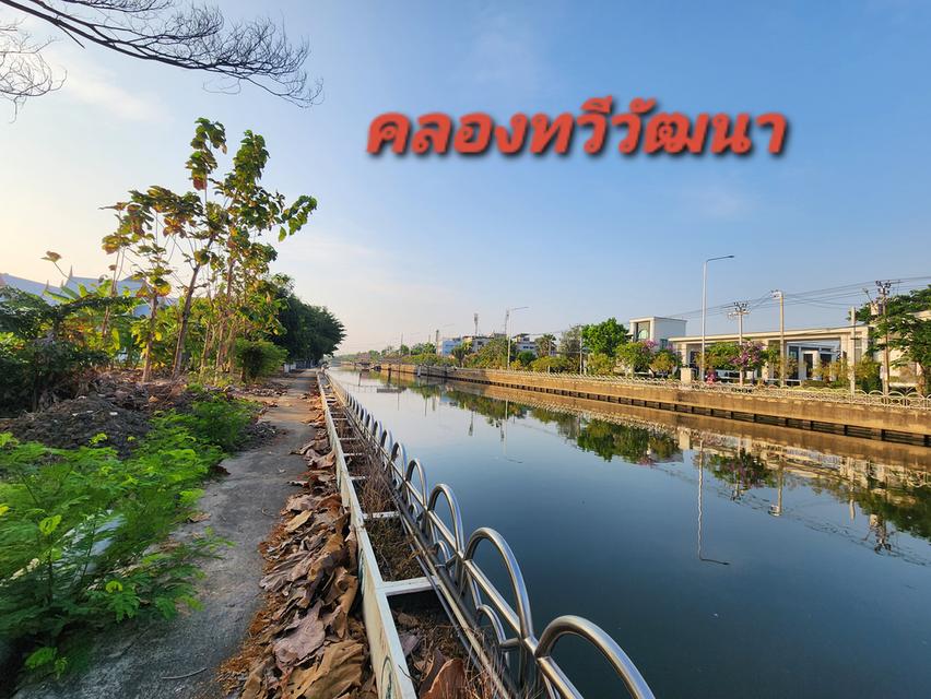 ที่ดินเปล่า 220ตรว. ริมคลองทวีวัฒนา กรุงเทพ 4