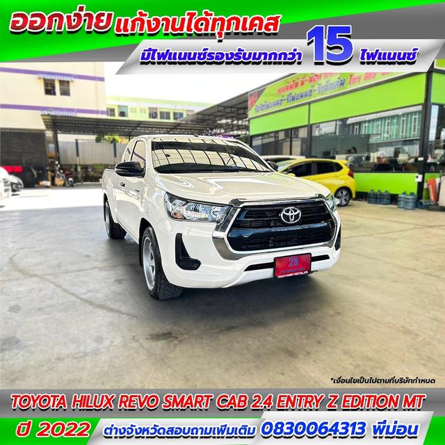 TOYOTA HILUX REVO SMART CAB 2.4 ENTRY Z EDITION