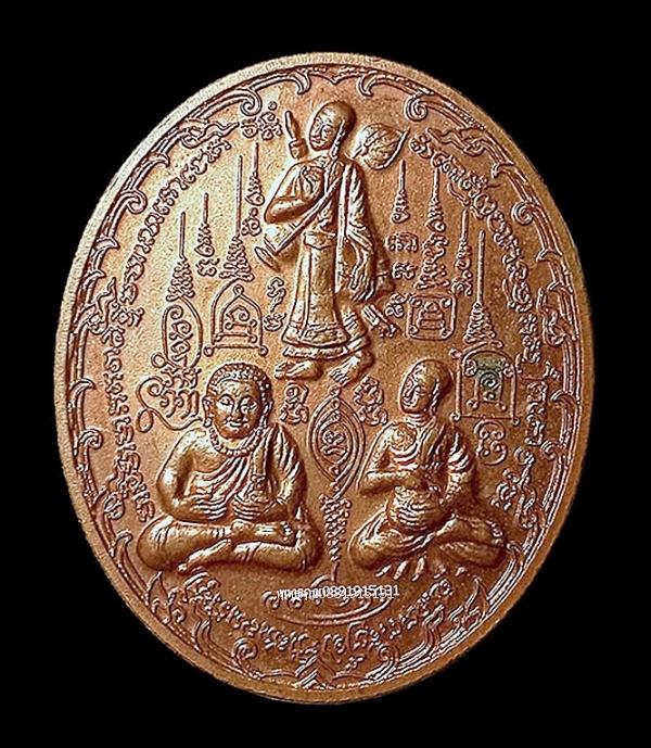 เหรียญพระสีวลี พระอุปคุต พระสังกัจจายณ์ วัดแสนคันธา จ.เชียงใหม่ ปี2556
