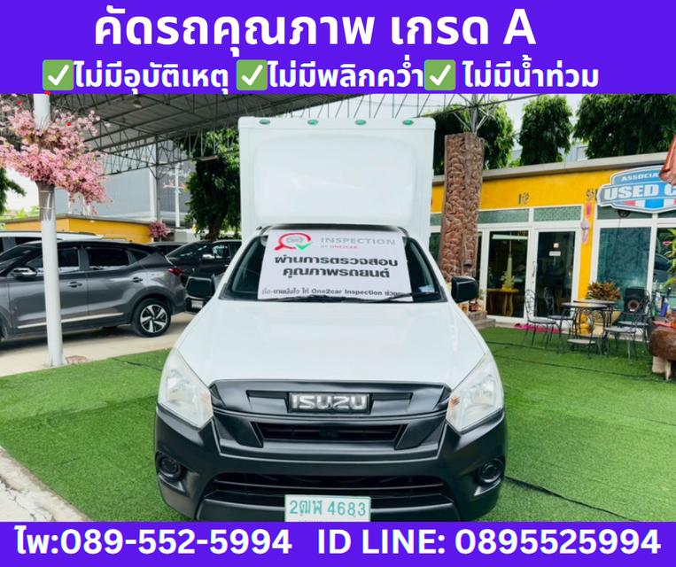 เกียร์ธรรมดา ISUZU D-MAX SPARK 1.9 S MT ปี2020 2