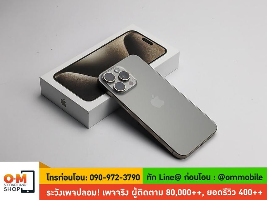 ขาย/แลก iPhone 15 Pro Max 256GB Natural Titanium ศูนย์ไทย แบต100% ประกัน 10/02/2025 สภาพสวยมาก ครบกล่อง เพียง 34,990 บาท