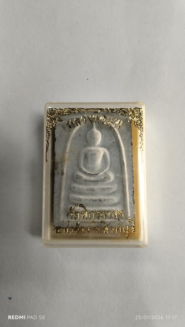 สมเด็จพิมพ์ไกเซอร์ หลวงพ่อแพ แพ 5 พัน