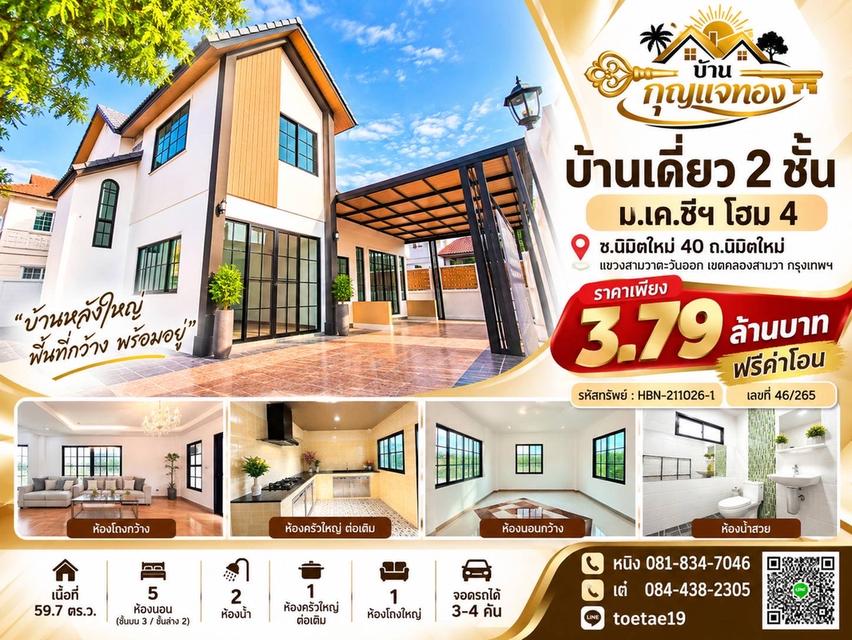 หมู่บ้านเคซีการ์เด้นโฮม 7 1