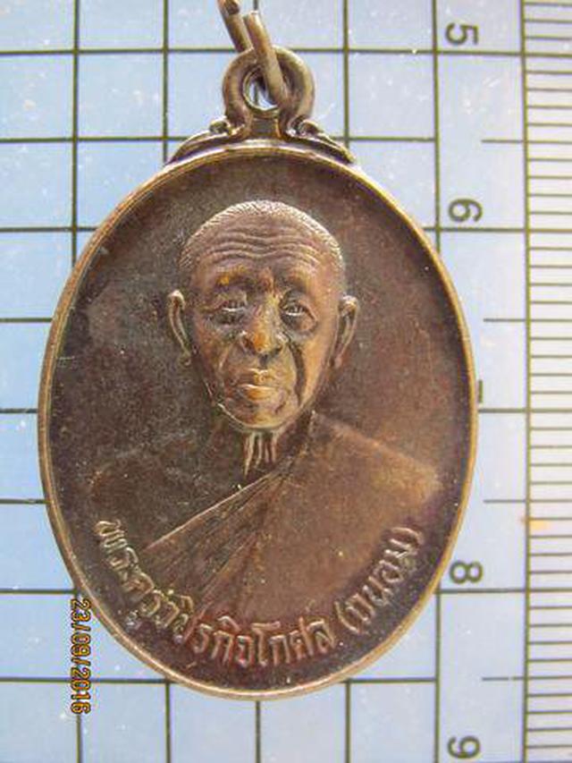 รูป 3901 เหรียญพระครูวชิรกิจโกศล(หลวงพ่อถนอม) วัดปากลัด ปี 2533 