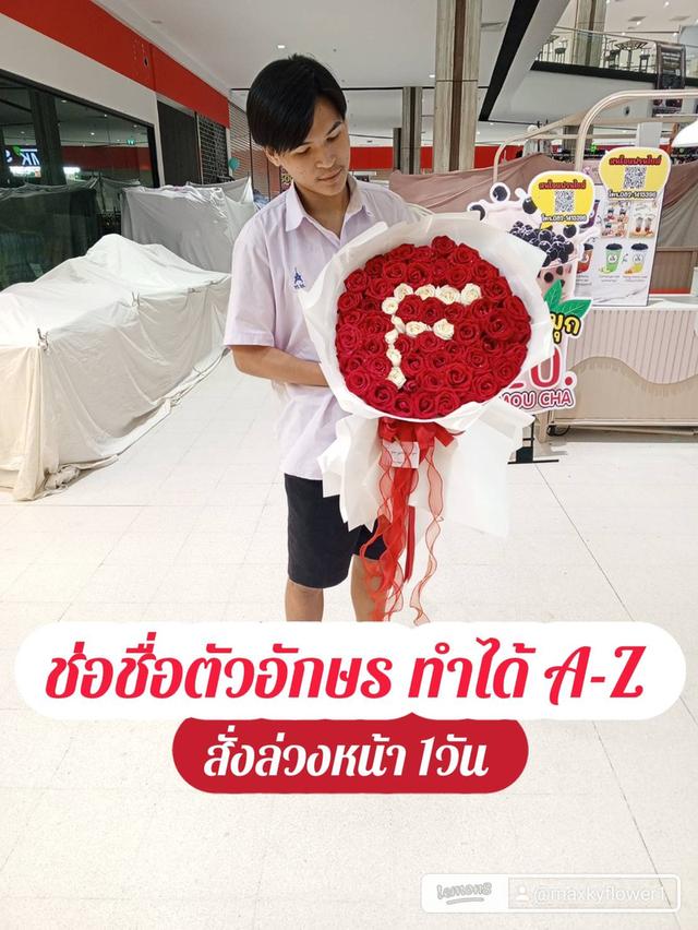 ช่อช่อตัวอักษร ทำได้A-Z ส่งที่ พระโขนง สุขุมวิท บางจาก ปุณณวิถี แบริ่ง ลาซาลสำโรง อ่อนนุช สวนหลวง ประเวศ สะพานสูง หัวหมาก รามคำแหง พระรามเก้า ทองหล่อ รูปที่ 3