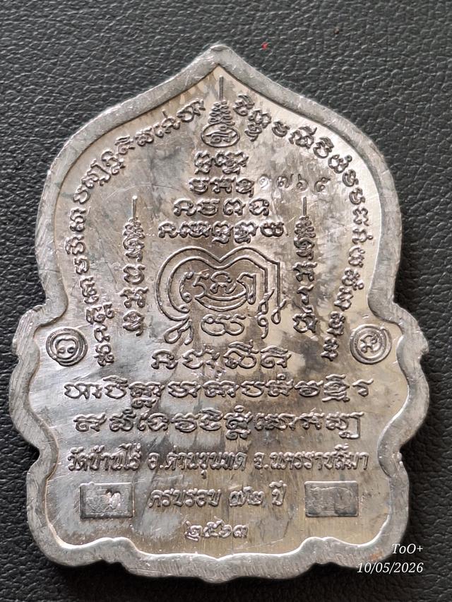 หลวงพ่อทอง รวยพันล้าน รูปที่ 5