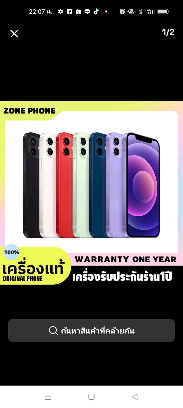 โทรศัพท์มือถือ 17