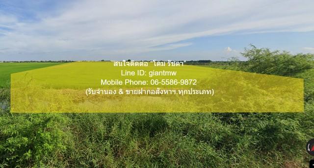 DSL-884 ขาย ที่ดิน ขายที่ดินทุ่งนา ต.คลองอุดมชลจร อ.เมืองฉะเชิงเทรา ฉะเชิงเทรา 24-2-82 ไร่ ราคา 41,998,500 บาท (1.7 ลบ./ 7
