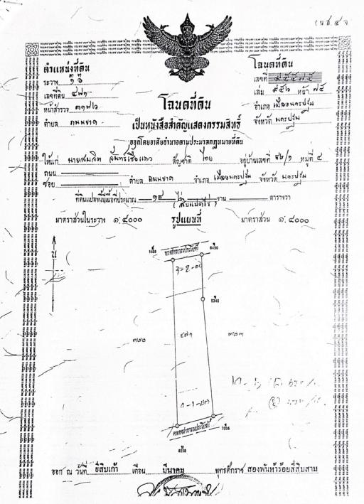 ที่ดินนครปฐม 18 ไร่ ตำบลถนนขาด ห่างจากศาลากลางจังหวัดนครปฐม 3.4 กม. ห่างจากเซ็นทรัล นครปฐม 6 กม. 2