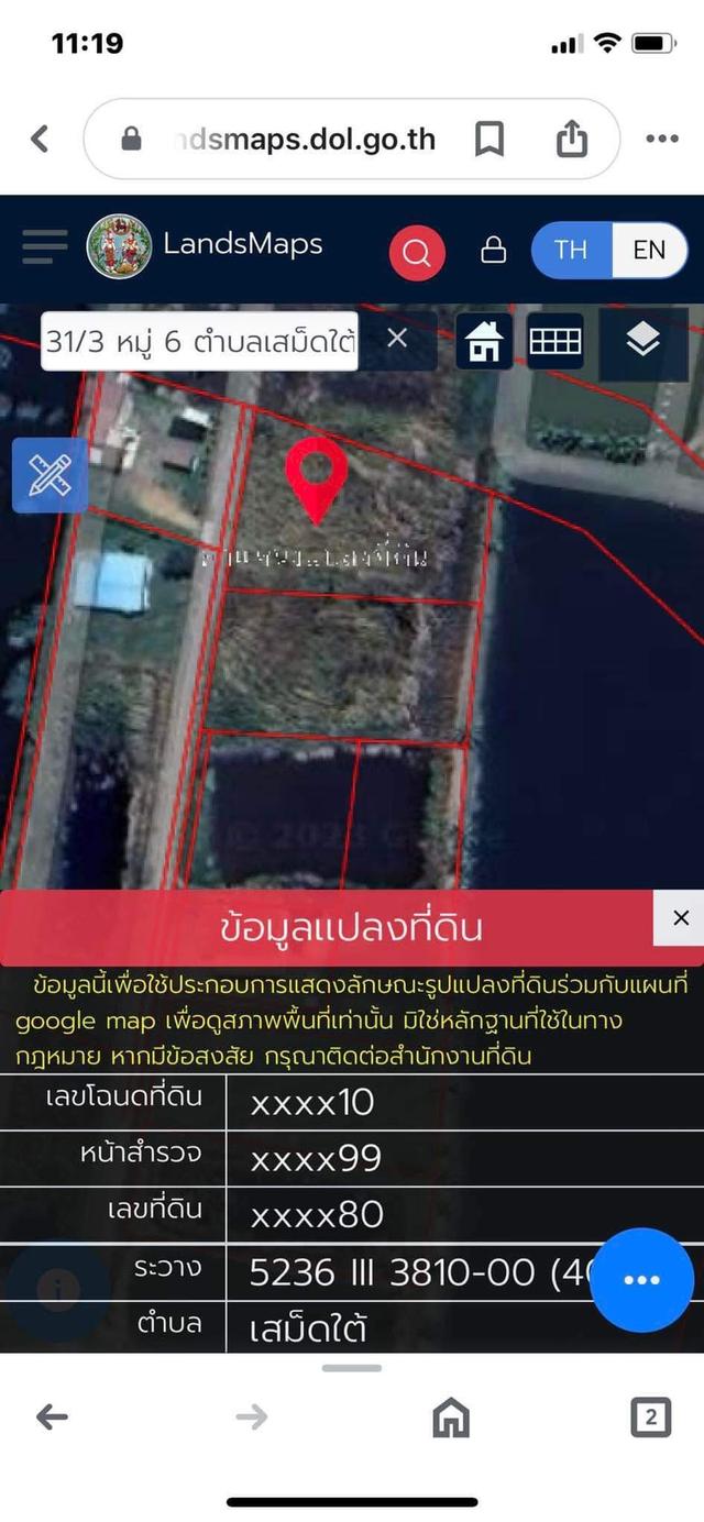 ขายที่ดิน 1 ไร่ สเม็ดใต้ บางคล้า ฉะเชิงเทรา 4