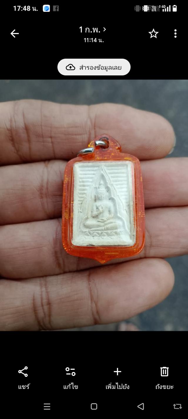 อนุวัตคำสุพล พระเครื่อง