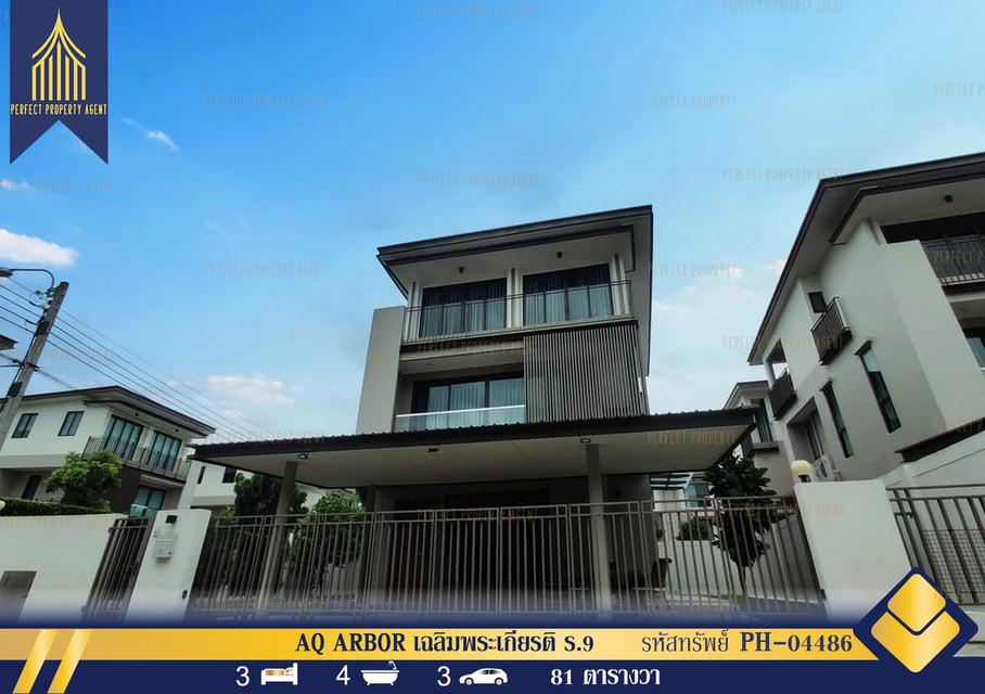 ขายบ้านเดี่ยว 3 ชั้น พัฒนาการ AQ ARBOR เฉลิมพระเกียรติ ร.8 ประเวศ พร้อมอยู่, แอร์ทุกห้อง 1