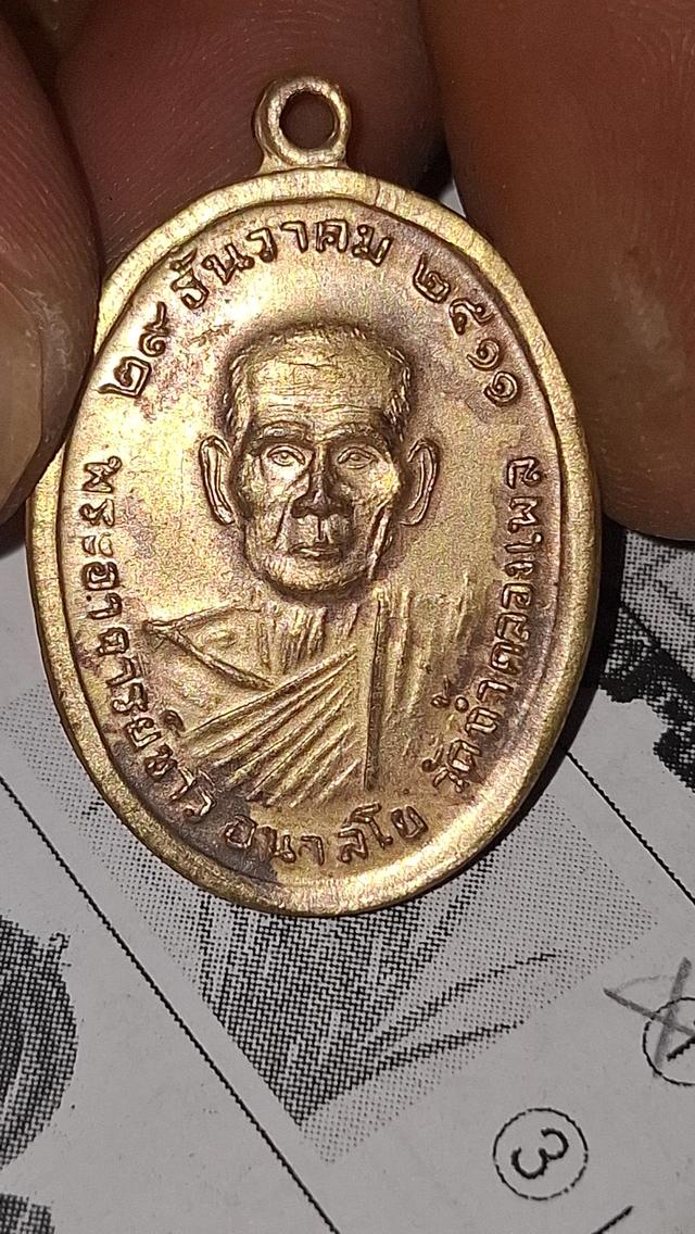 หลวงพ่อขาวรุ่น2กระไหล่ทอง