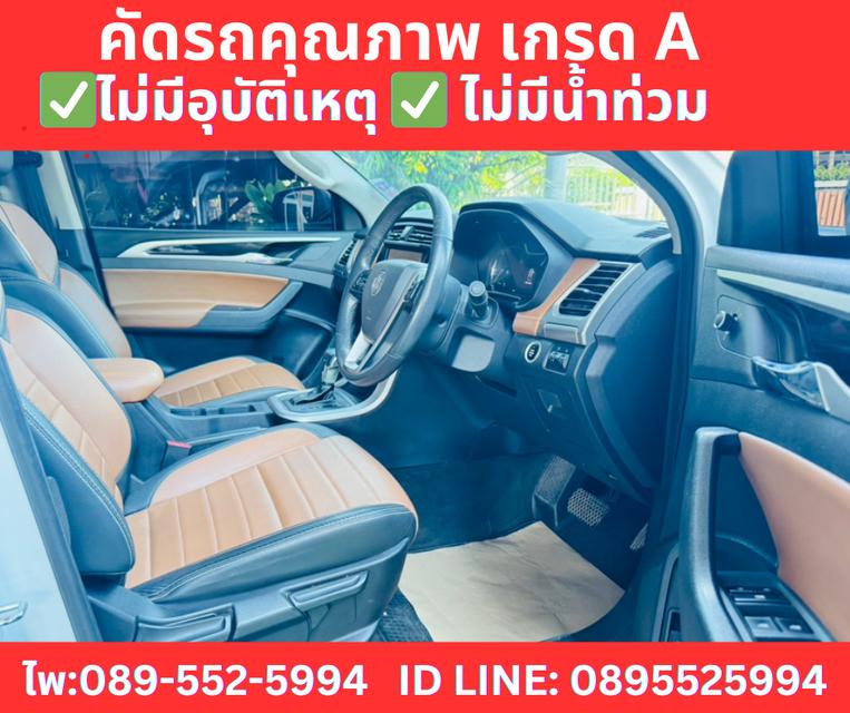 เกียร์ออโต้ MG EXTENDER 2.0 DOUBLE CAB GRAND X ปี 2023 9