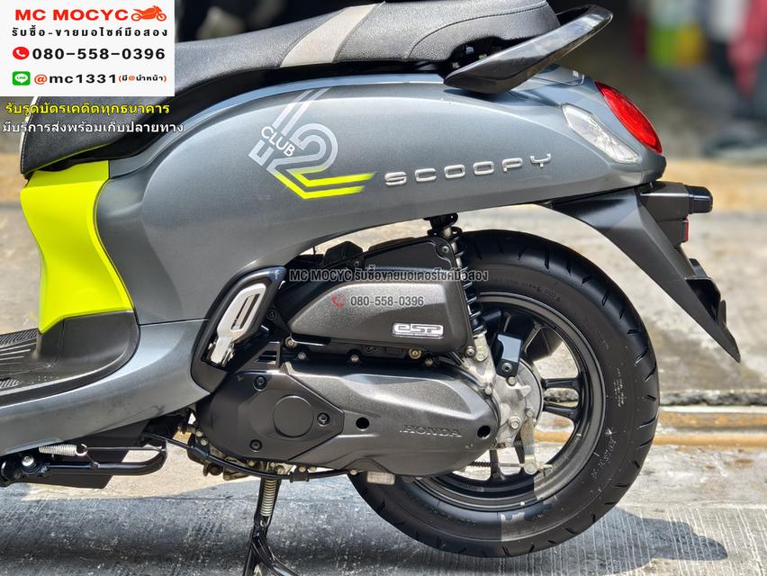 Scoopy i Club12 2022 ตัวรีโมท วิ่ง20000โล เครื่องท่อเดิมเสียงเงียบ ใช้งานได้ปกติ NO1033   12