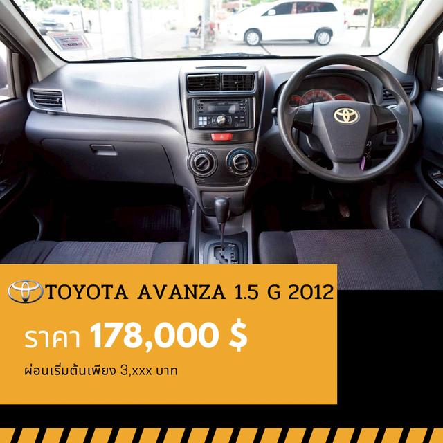 🚩TOYOTA AVANZA 1.5 G 2013 5