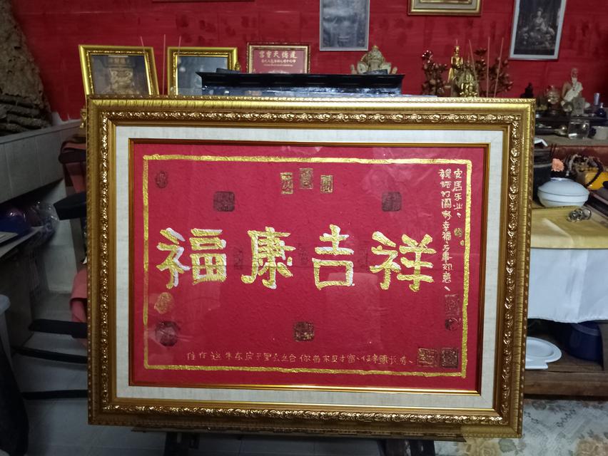 ป้ายคำมงคลจีนเขียนมือ เสริมดวง เสริมฮวงจุ้ย