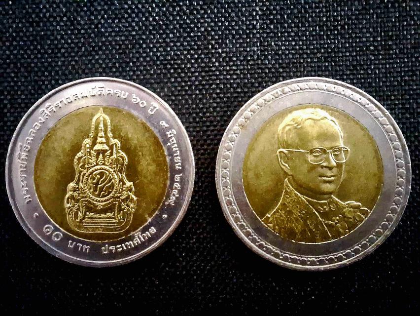 เหรียญกษาปณ์ 10 บาท ปี 2549