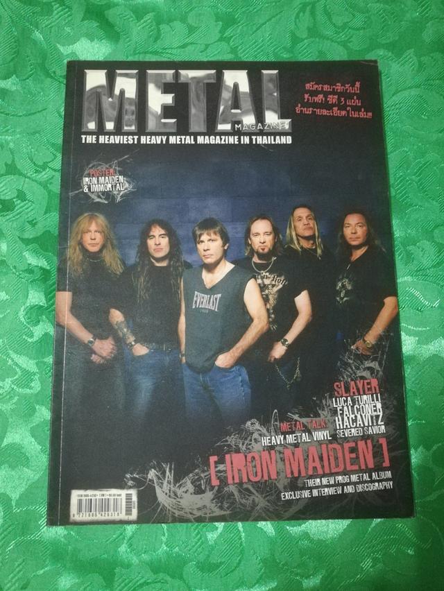 ขายหนังสือ Metal 9