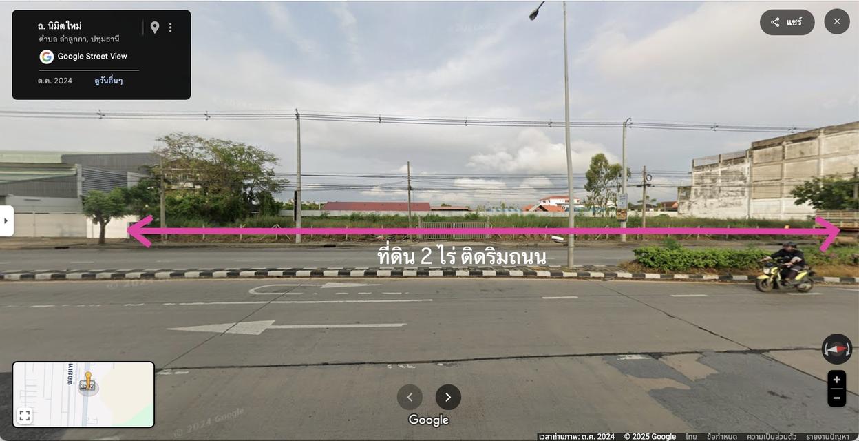 ที่ดิน 2 ไร่ ติดริมถนนนิมิตรใหม่  2