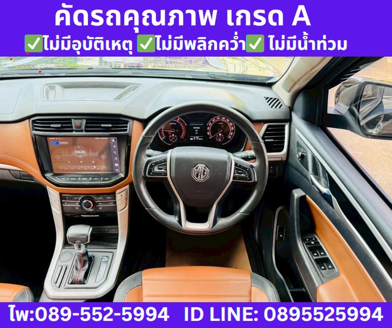 เกียร์ออโต้ MG EXTENDER 2.0 DOUBLE CAB GRAND X ปี2022 10